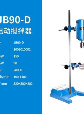沪析RWD100E顶置式高速分散机无刷电机JB300-SH实验室电动搅拌器