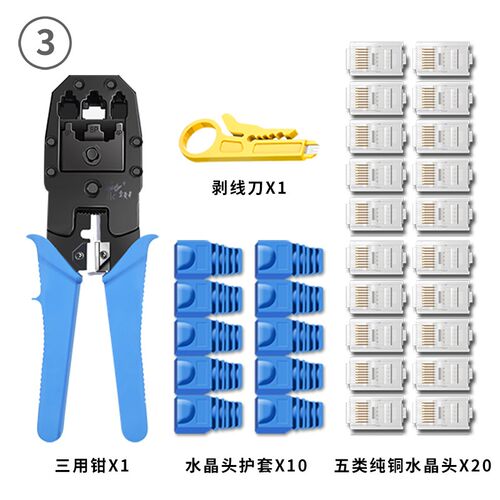 金友春网线钳工具套装五5六6类压线钳子剥线剪线接头网钳工具钳