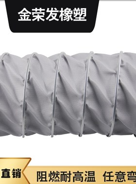 灰色玻璃纤维硅胶布耐m高温450度伸缩风管防火通风排气夹式500烟