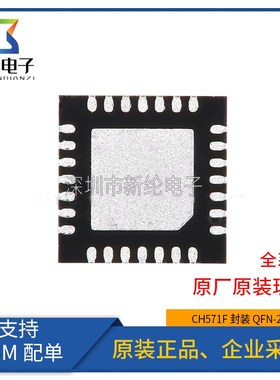原装正品 CH571F QFN-28 集成BLE无线通讯的32位RISC微控制器芯片