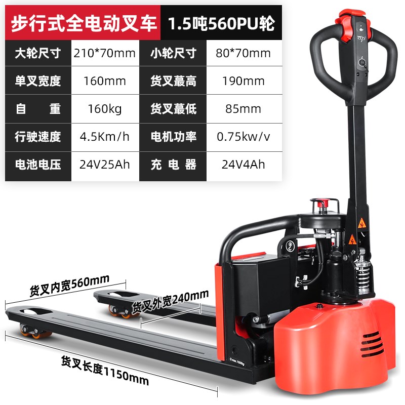 全半电动叉e车1吨小型电动地牛搬运车电动液压叉车电动叉车2吨