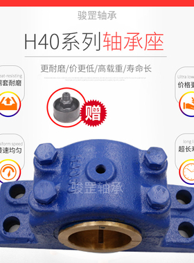 滑动轴承座铜套H4050 H4060 H4070 4080 4090 4100 4110 4120