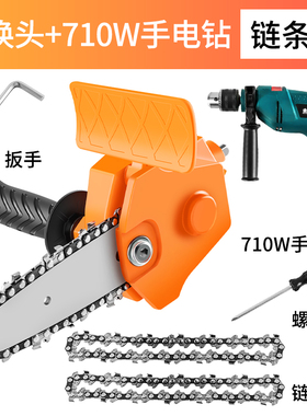 多功能电钻变电链锯电锯转换头伐木家用户外小型手持链条锯改手锯