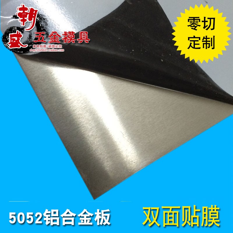 5052铝板铝片铝合金板 铝镁合金 1 2 3 4 5 6 8 10 12 13 14 15mm