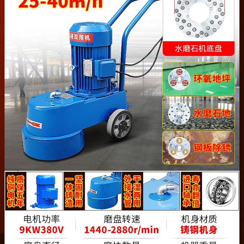 水磨石机抛光机混凝土水泥地坪地面打磨机磨平机金刚石磨面机新品
