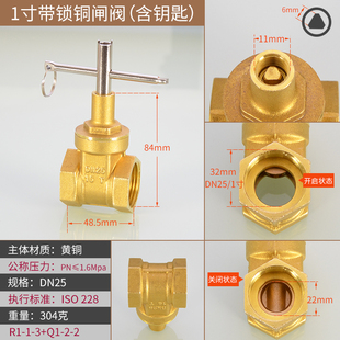铜闸阀水表前带防盗锁闭阀门家用4分6分1寸内三角钥匙开关水阀