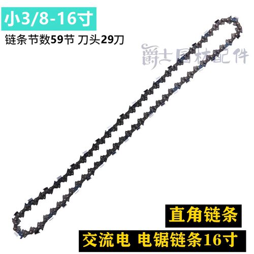 油锯链条钛合金导板好宇16/18/20寸34刀伐木锯家用电链锯电锯配件