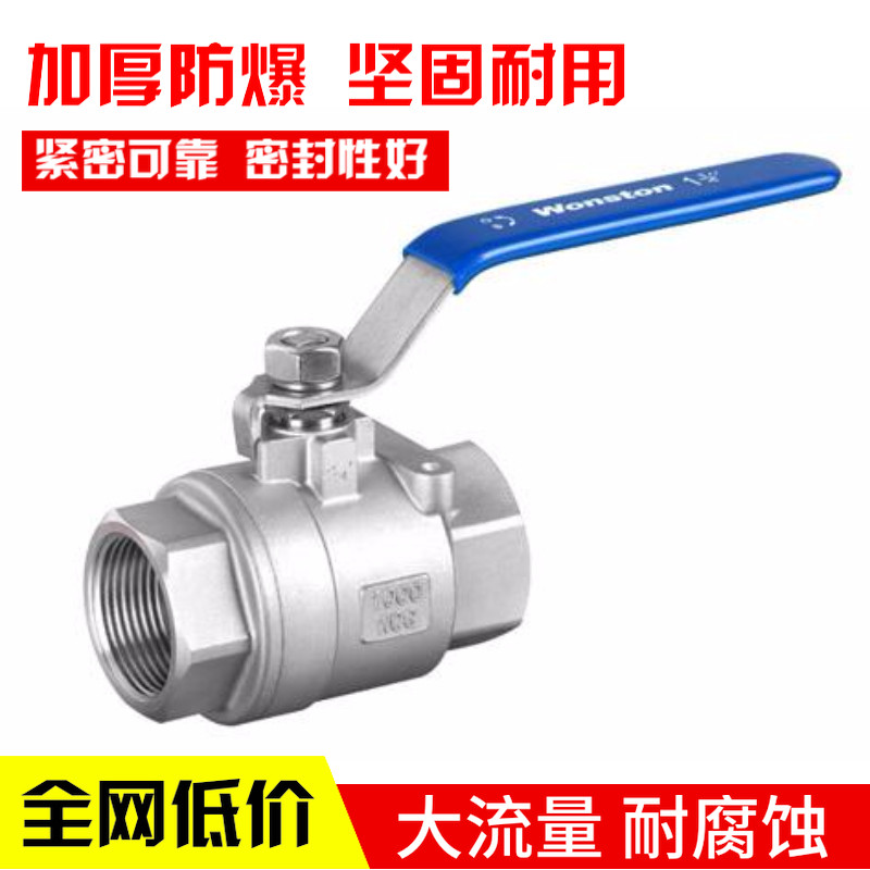 201/304不锈钢球阀阀门DN15/2/6/4分1寸/2PC丝扣口内螺纹二两片式