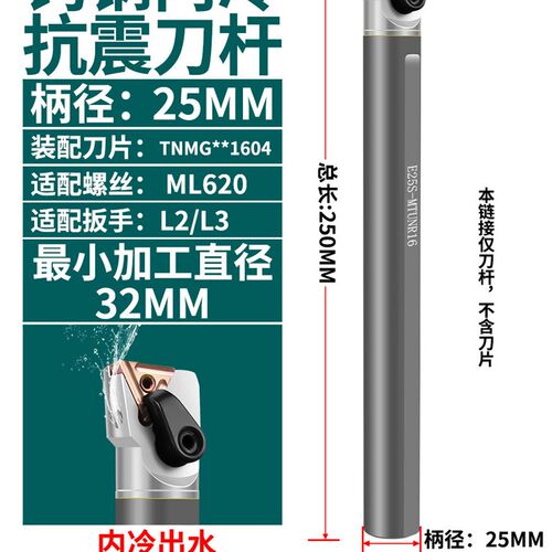 钨钢抗震刀杆三角形车刀杆E25S-MTUNR内冷出水钨钢合金内孔镗刀杆