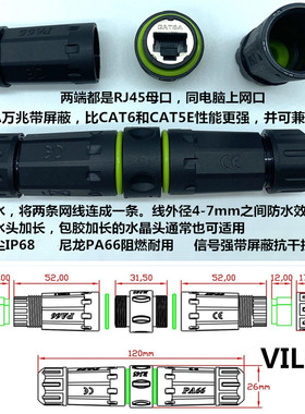 RJ45M20前后装CAT6A直通网路线接口CAT5E数据讯号防水母座网路接