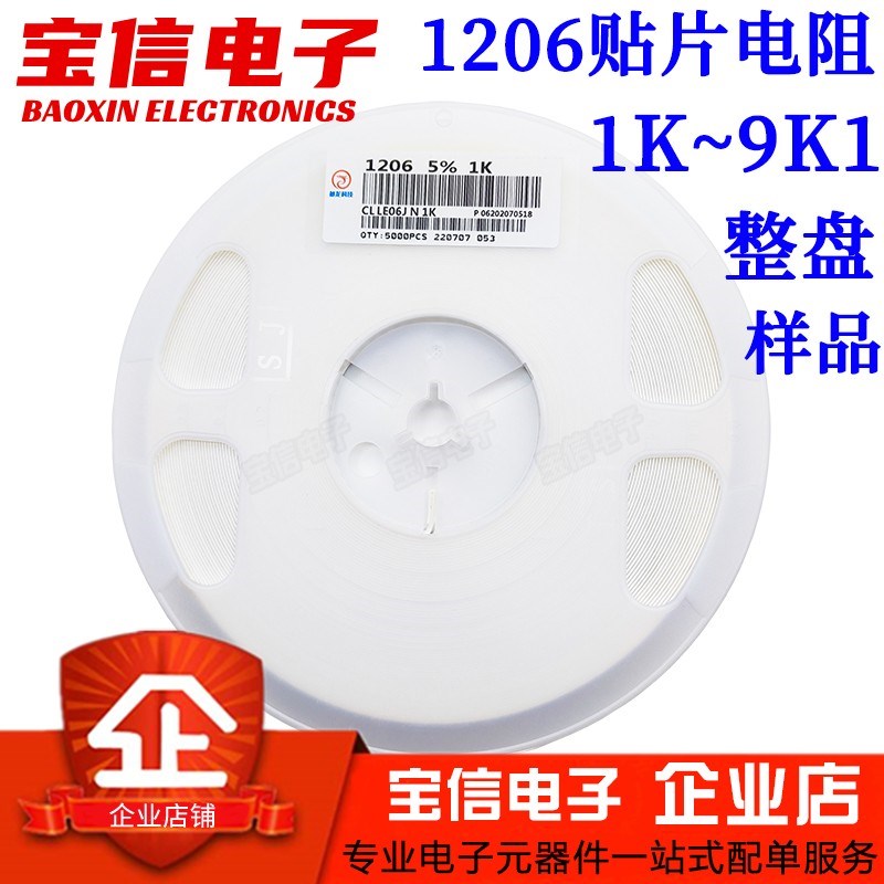 1206贴片电阻 3K3 3K6 3K9 4K3 4K7 5K1 5K6 6K2 6K8 7K5 8K2 9K1