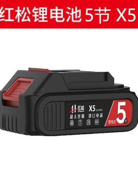 红松单手锯锂电池电扳手电链锯电锤角磨机电钻通用电锯电池充电器