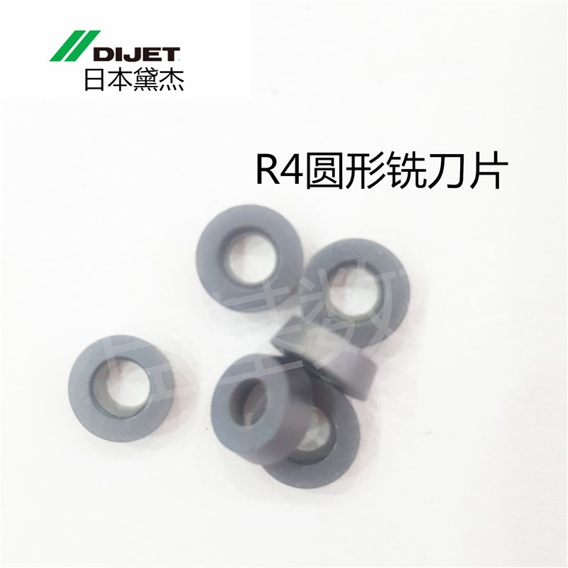 正品日本黛杰R4圆形铣刀片RPMW0802MO JC5040