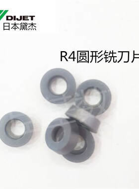 正品日本黛杰R4圆形铣刀片RPMW0802MO JC5040