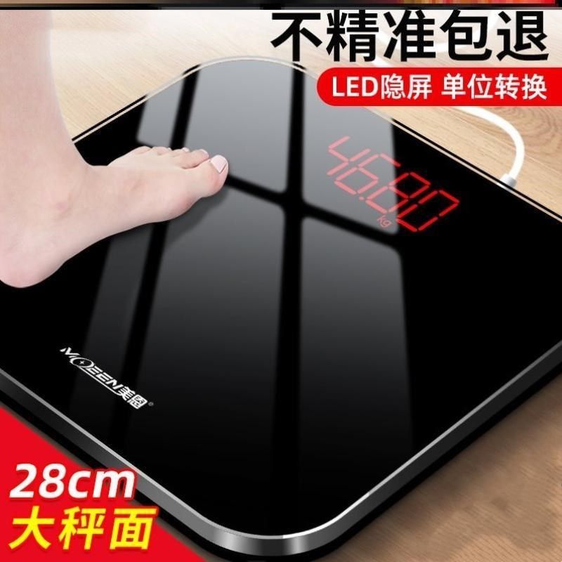 电子称人体秤家用平板磅秤300斤公斤市斤转换称重电孑秆体重器克