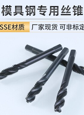 氮化螺旋丝锥高速钢HSSM2~M12 含钴HSS材质 M3~M12