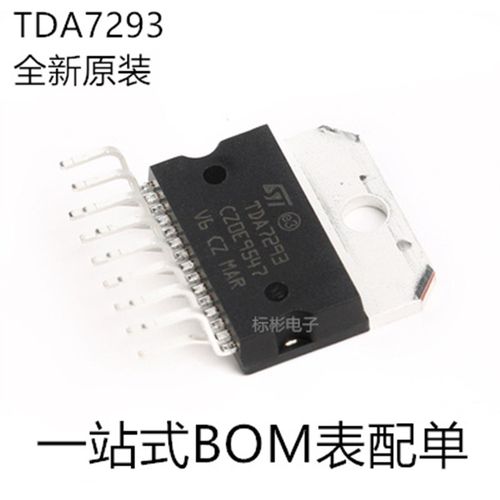 原装正品 TDA7293 封装ZIP-15 芯片音频放大器 120V 100W