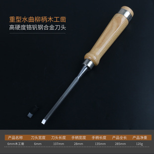 木工凿子扁铲刀雕刻开槽专用神器凿刀木柄凿平凿木匠套装工具大全