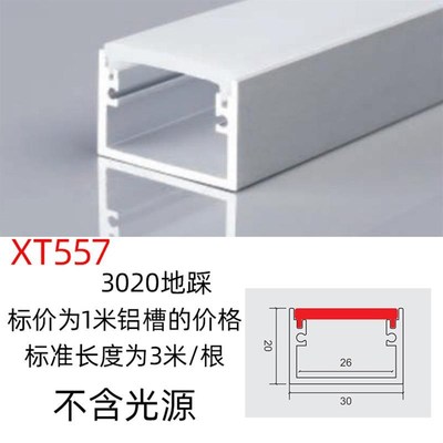 户外防水灯槽地面嵌入式r地埋铝槽地踩踏线条灯led灯带卡槽线性灯