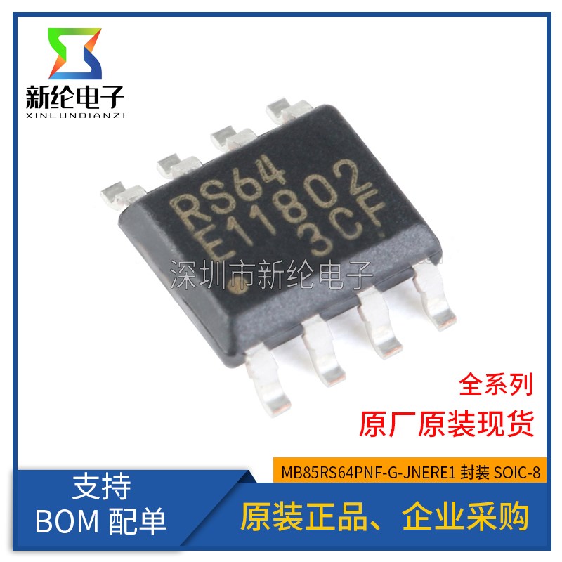 原装正品 MB85RS64PNF-G-JNERE1 RS64 SOP-8 SPI/FRAM/铁电存储器