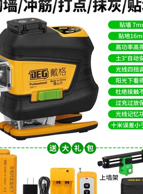 戴格577瓦80毫绿光用8线12线水平仪室外外专高精度强光自动安平红