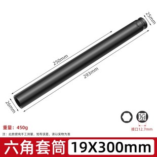 1/2六角套筒开口U型22 27加厚加硬加长300mm架子工电动扳手套筒头