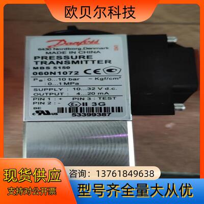 丹佛斯 压力传感器 mbs 5150 060N1072 全新