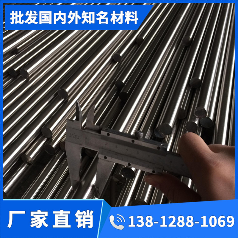 9cr18 40cr13 431不锈钢1cr17ni2 s136 440C 17-4ph 630圆棒 钢板