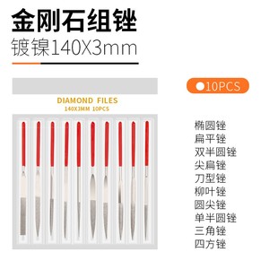 绿林挫刀 金刚石锉刀钢锉合金锉刀锉刀套装搓刀什锦锉小锉刀矬子