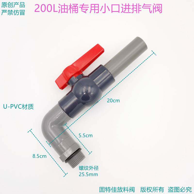 200L升油桶放料阀镀锌铁桶排水开关阀门长出油塑料龙头4分/6分1寸