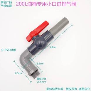 200L升油桶放料阀镀锌铁桶排水开关阀门长出油塑料龙头4分 6分1寸