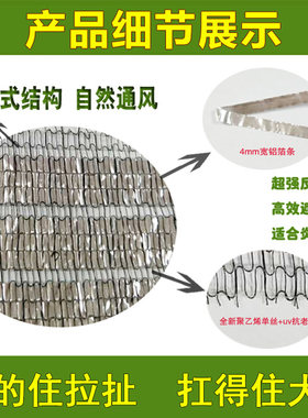 阳光房隔热遮阳网阳台防晒网铝箔网遮阳网阳台屋顶庭院楼顶75%