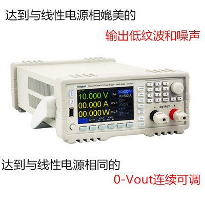 恒惠源可编程直流电源 HSP-3010 HSP3020 高精度程控开关电源
