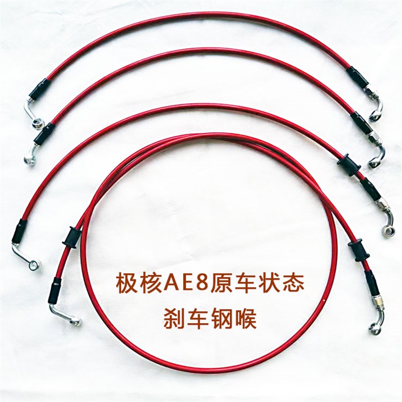 春风ZEEHO极核 AE8 高品质制动钢喉刹车油管无膨胀耐高温高压定做