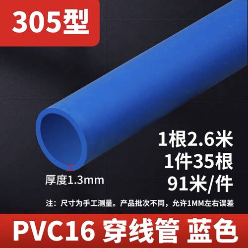 PVC4分20电工线管3分16可冷弯精品阻燃绝缘套管25B类 C类家装管材