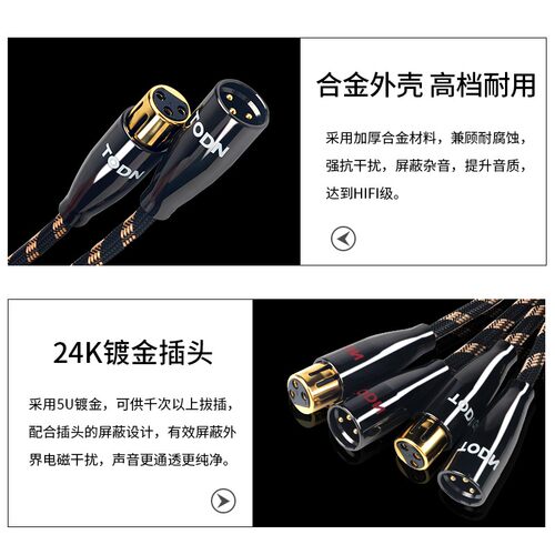 丹麦同顿 6N单晶铜发烧级卡农线麦克风话筒卡侬线连接线XLR平衡线