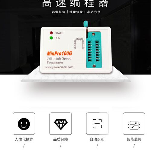 MinPro100G高速编程器 支持24/25/93芯片EEPROM/FLASH BIOS烧录器