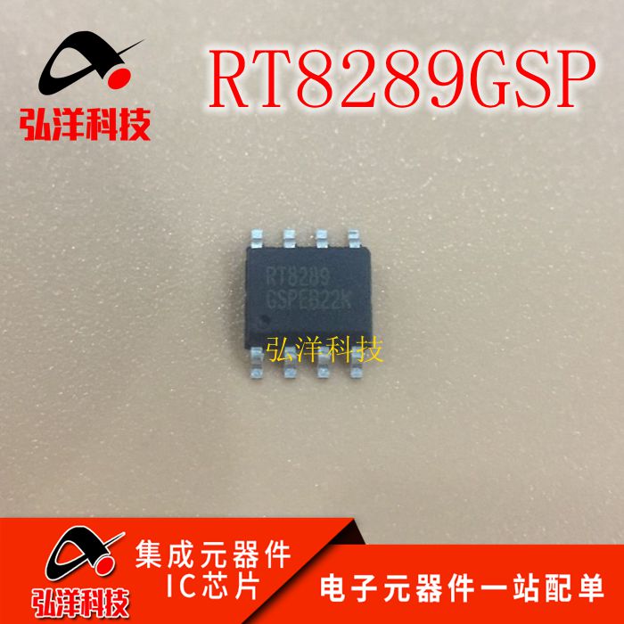 全新原装 RT8289 RT8289GSP SOP8 电源管理芯片 正品现货可直拍
