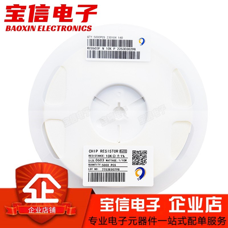 0603贴片电阻 11R 12R 13R15R16R18R 20R22R24R 27R30R33R36R 39R