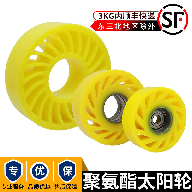 瓦楞纸板生产线上150*50*50太阳轮京山三凌机上纸机聚氨酯送纸轮,搬运/仓储/物流设备,机械式停车设备（立体停车库）,淘宝优惠券,粉丝福利购,淘宝优惠卷