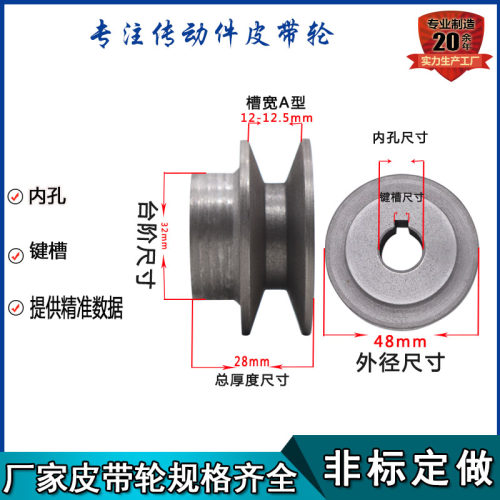 厂家皮带轮A型单槽外径50mm铸铁皮带轮小型皮带轮三角带ABCD型号