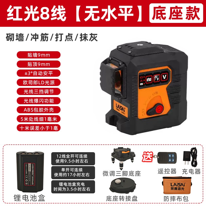 莱赛12线激光水平仪LSG6666高精度强光细线砌墙红外线绿光贴墙仪