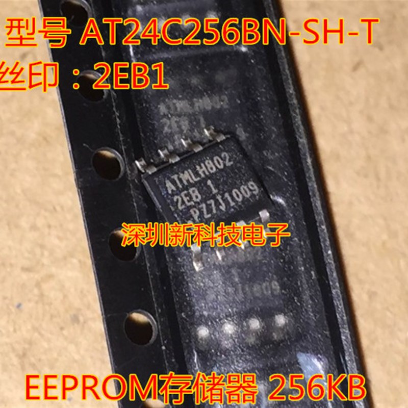 全新 AT24C256BN-SH-T 24C256 2EB丝印 SOP-8 EEPROM存储器 256KB