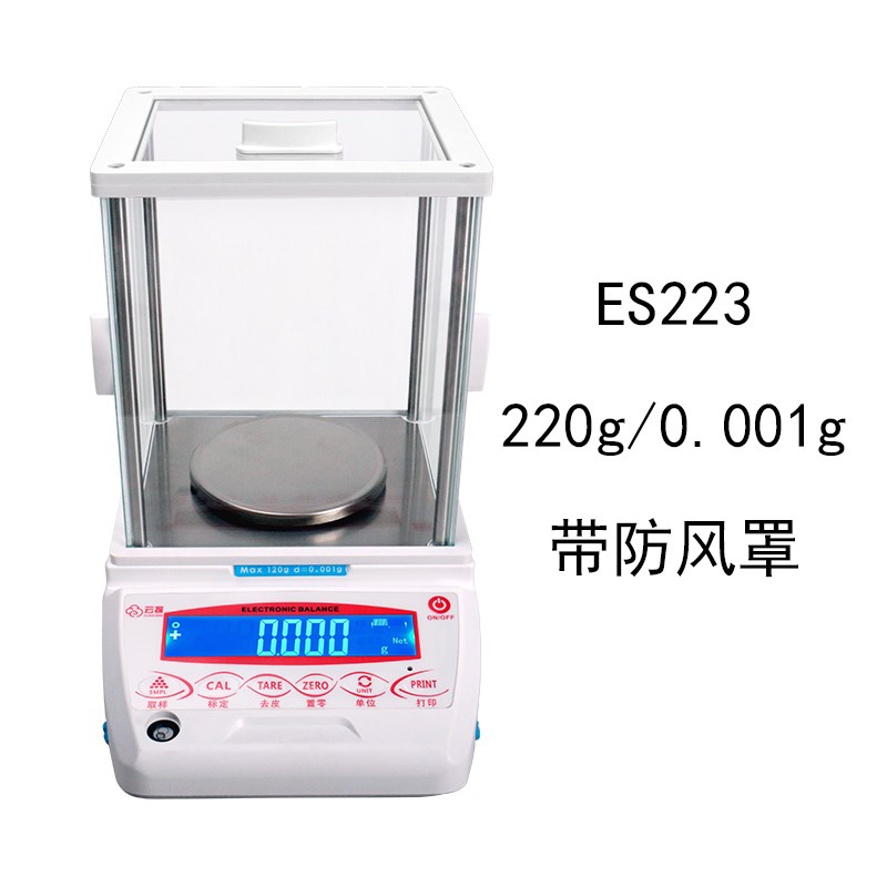 云探电子分析天平0.0001千分之一精密实验室秤电子秤黄金珠宝秤称