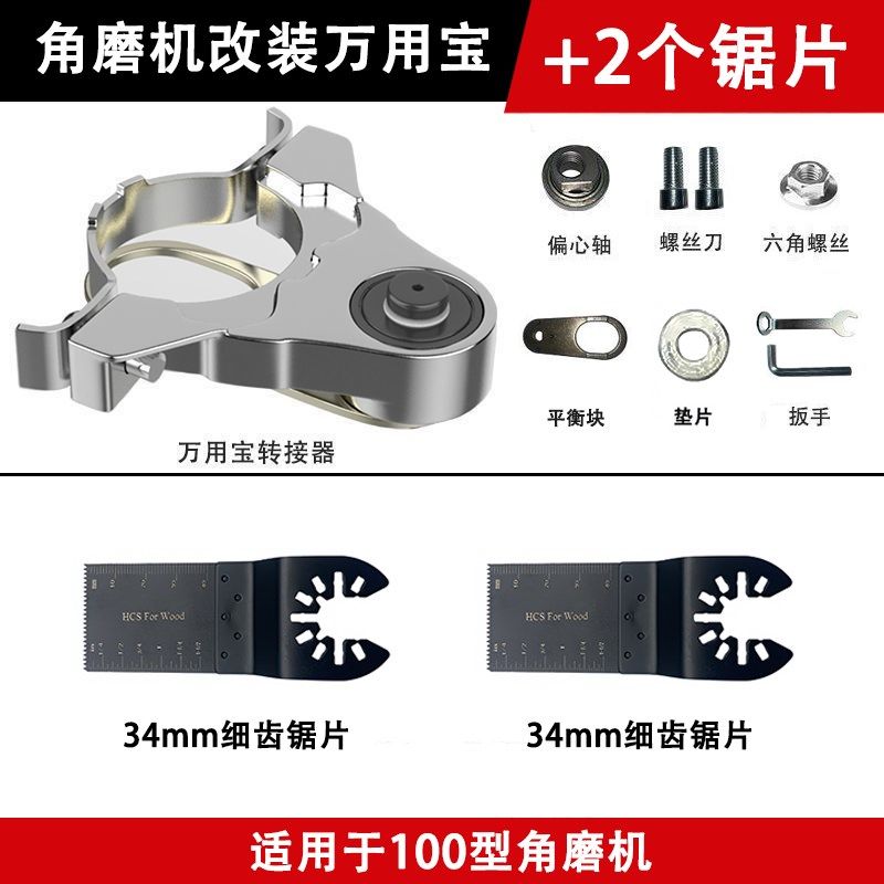 多功能万用宝角磨机变电动修边机通用转换头电铲刀安装生锈固定,纺织面料/辅料/配套,其他纺织机械,淘宝优惠券,粉丝福利购,淘宝优惠卷