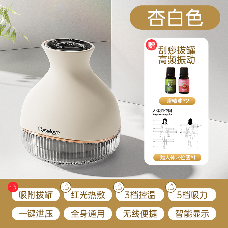 慕诗爱拔罐器刮痧神器电动刮痧仪器疏通经络刷全身通用背部揉腹仪