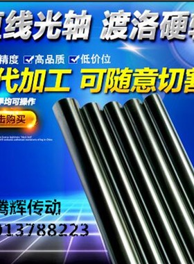 45#钢镀铬棒/直线光轴/软轴/活塞杆/直径6MIM-50MM/导杆 光杆 导