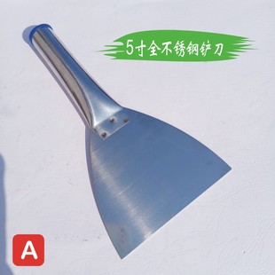 5寸不锈钢铲刀油灰刀 批灰腻子刀清洁铲刀刮刀抹刀加厚不锈钢灰刀