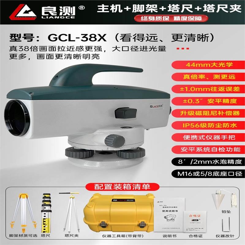 。水准仪全套高精度户外工程标高测量激光水平仪器自动安平建筑测