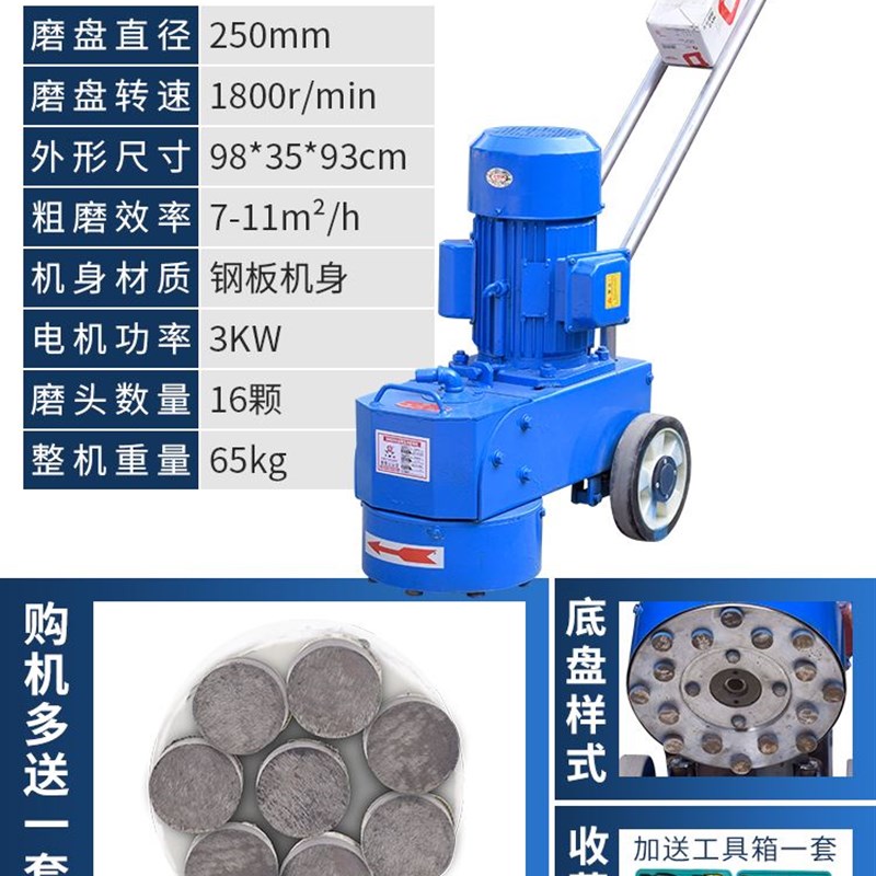 水磨石机打磨翻新地面水泥磨地机混凝土研磨机环氧地坪打磨抛光机